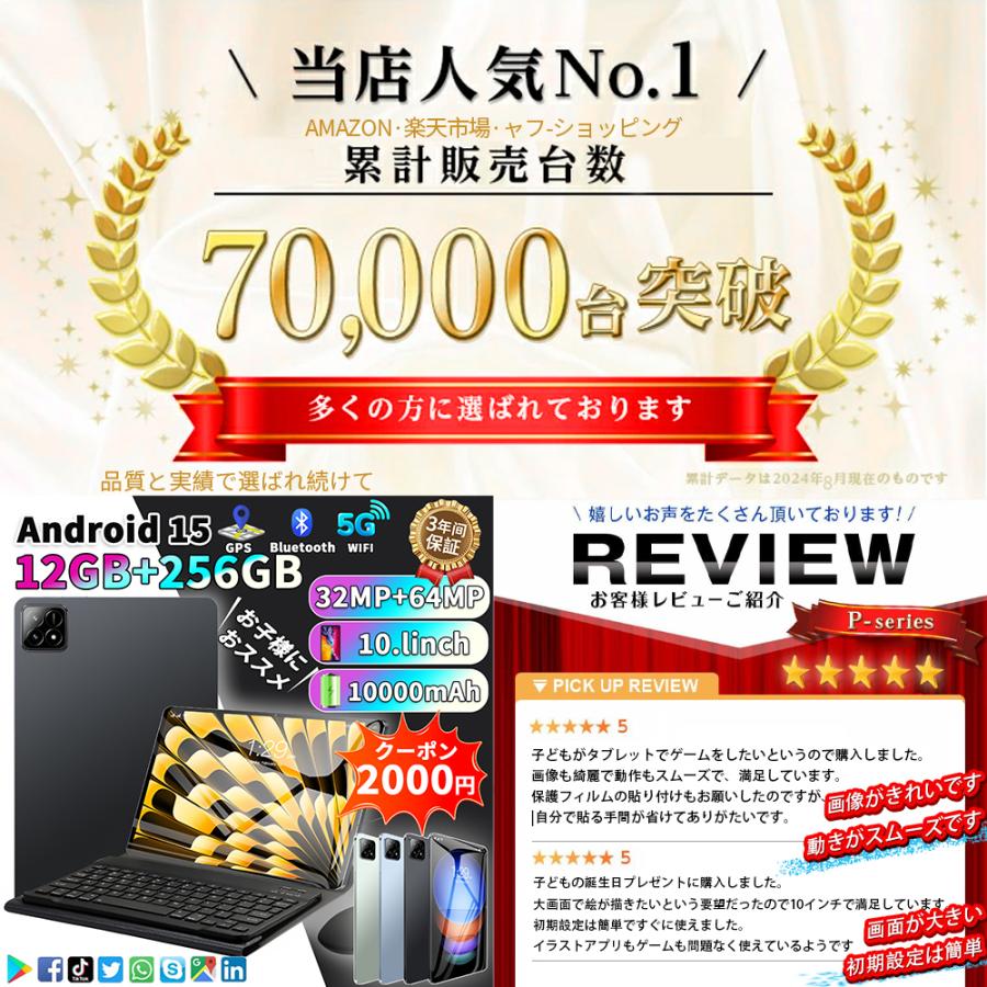 Amazon.co.jp: 2025新登場·Android 15 タブレット - タブレット 10 