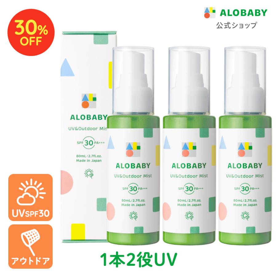 15 Off アロベビー 公式 Uv アウトドアミスト 3本セット 赤ちゃん 日焼け止め Uv 虫よけ ベビー 子供 無添加 オーガニック お湯で落とせる 紫外線 Alobaby 08b Solia Shop 通販 Yahoo ショッピング