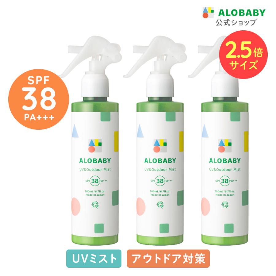 アロベビー UV アウトドアミスト ビッグボトル3本組 200ml  赤ちゃん 日焼け止め 子供用 UV オーガニック 無添加 紫外線（Yahoo!・SOLIA SHOP Yahoo!店）