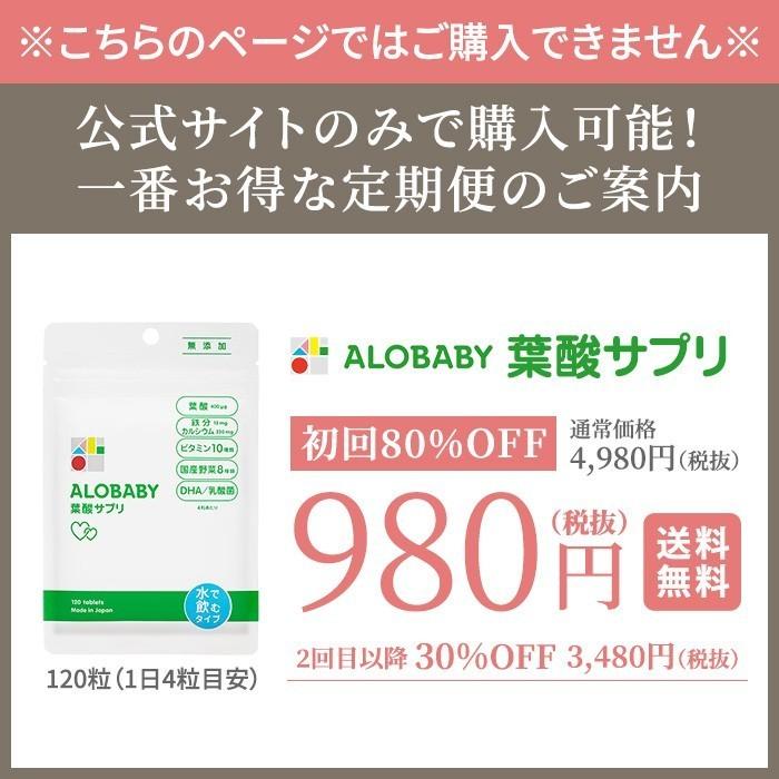 葉酸サプリ アロベビー 4袋セット購入で2袋プレゼント 無添加 Dha 葉酸 鉄 ビタミン カルシウム 妊活 妊娠 妊婦サプリ 鉄分 サプリメント 公式 送料無料 Alobaby 17e N O Living 通販 Yahoo ショッピング