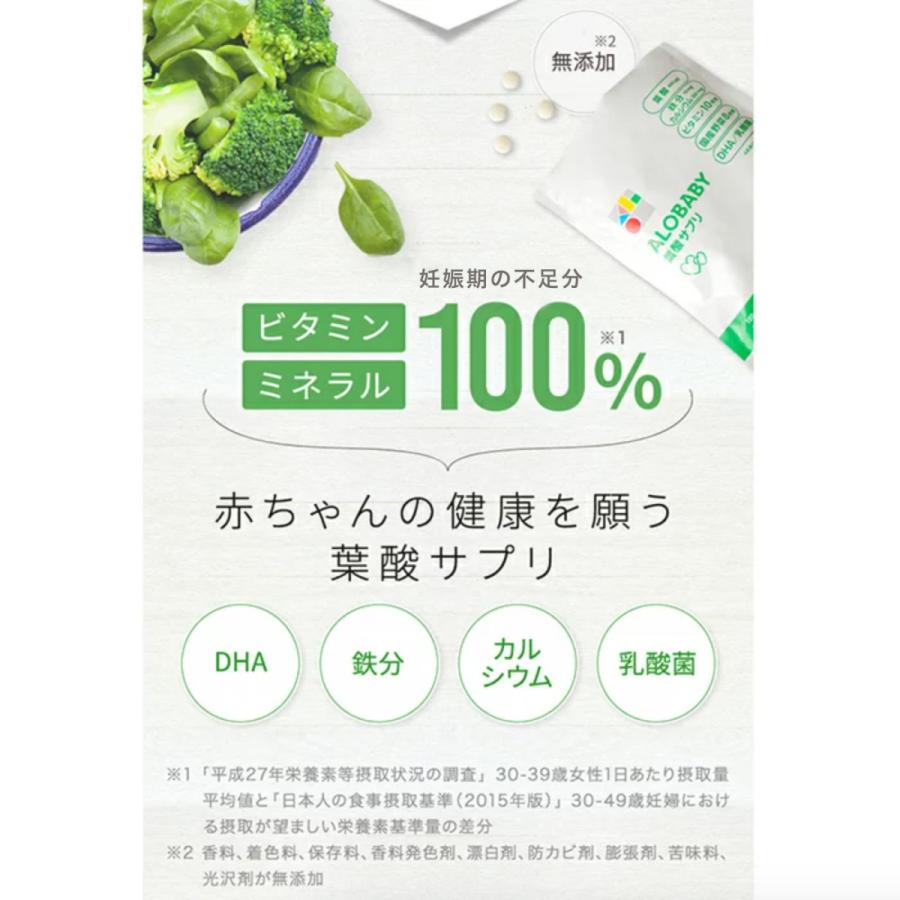 葉酸サプリ アロベビー 4袋セット購入で2袋プレゼント 無添加 Dha 葉酸 鉄 ビタミン カルシウム 妊活 妊娠 妊婦サプリ 鉄分 サプリメント 公式 送料無料 Alobaby 17e N O Living 通販 Yahoo ショッピング