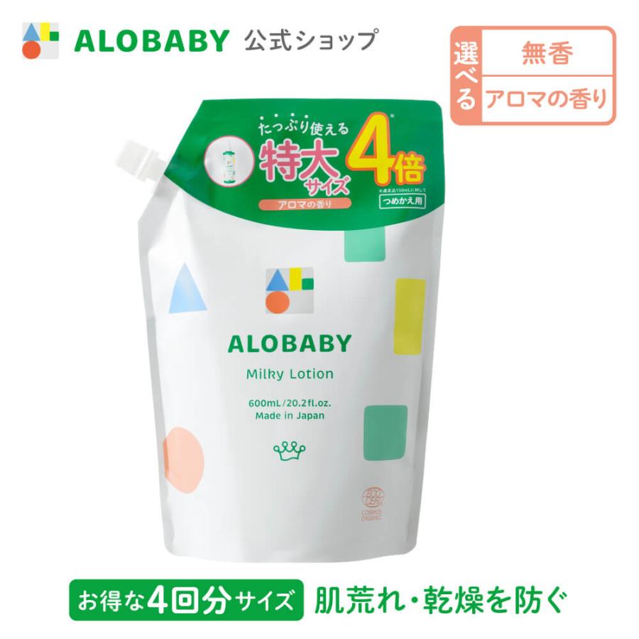 詰め替え用　オーガニック　ミルクローション　大容量　600g　ベビーローション　クリーム　保湿　ボディミルク　スキンケア　新生児　赤ちゃん の商品画像