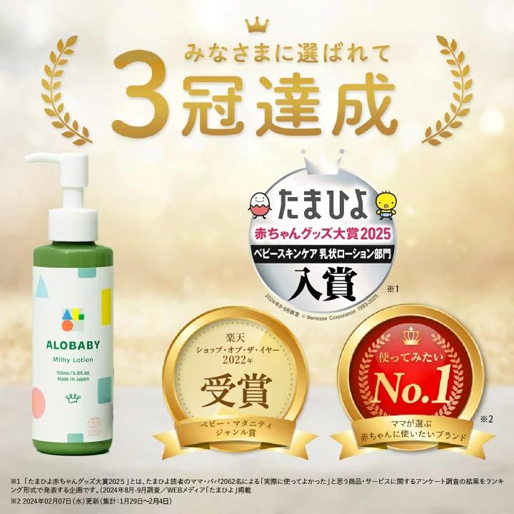 ALOBABY 【500円クーポン】初めての方におすすめ！ アロベビー