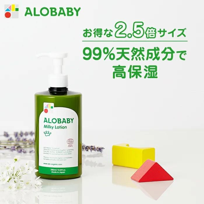 公式 アロベビー オーガニック ミルクローション ビッグボトル ベビーソープセット 送料無料 ベビーローション ボディミルク ベビーソープ ミルキー ローション SOLIA SHOP - 通販 - PayPayモール 公式 アロベビー オーガニック ミルクローション ビッグボトル ベビーソープセット 送料無料 ベビーローション ボディミルク ベビーソープ ミルキー ローション SOLIA SHOP - 通販 - PayPayモール