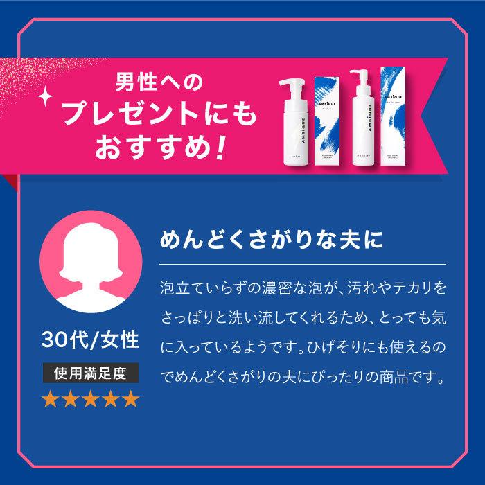 洗顔 メンズ 男性用 アンビーク 公式 Ambique フェイスフォーム 送料無料 泡洗顔 泥 毛穴 黒ずみ Ambique 01 Solia Shop 通販 Yahoo ショッピング