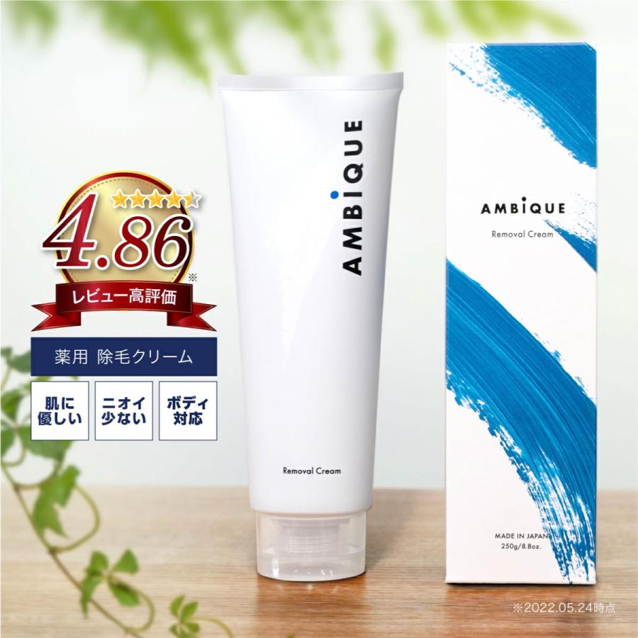 AMBiQUE（アンビーク） 除毛クリーム メンズ 男性用 公式 AMBIQUE 250g