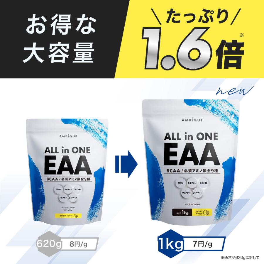 HMBサプリ　EAA　日本製　必須アミノ酸　ダイエット　アルギニン
