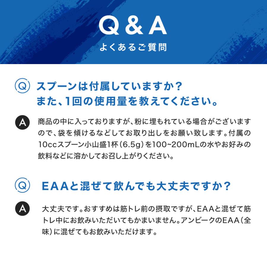 クレアチン アンビーク オールインワン アルギニン ベータアラニン カフェイン プレワークアウト 国産 筋トレ エナジー補給 325g｜babycresco｜10