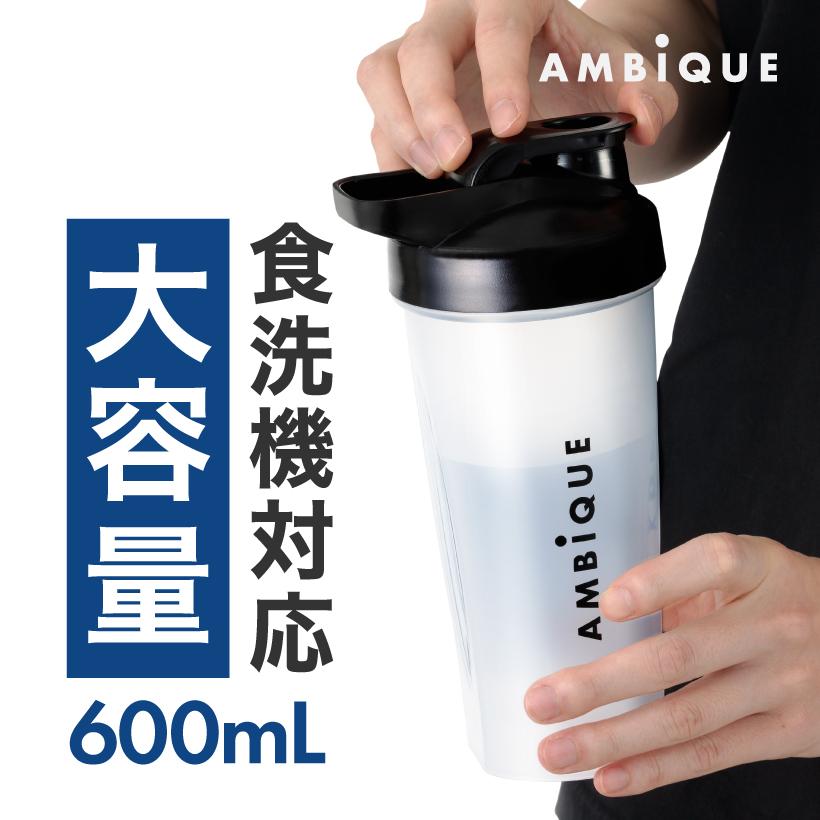 アンビーク プロテインシェイカー 600ml 大容量 プロテイン EAA 漏れにくい 洗いやすい 飲みやすい 持ちやすい オールインワン 筋トレ トレーニング（Yahoo!・SOLIA SHOP Yahoo!店）