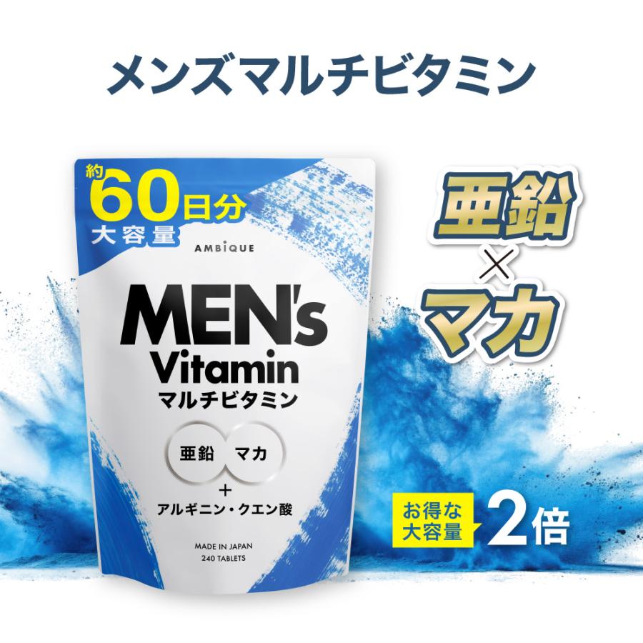 アンビーク メンズマルチビタミンBIG 大容量サイズ ビタミン14種 亜鉛 マカ 錠剤 クエン酸 アルギニン 即効チャージ 持続型 栄養機能食品 女性