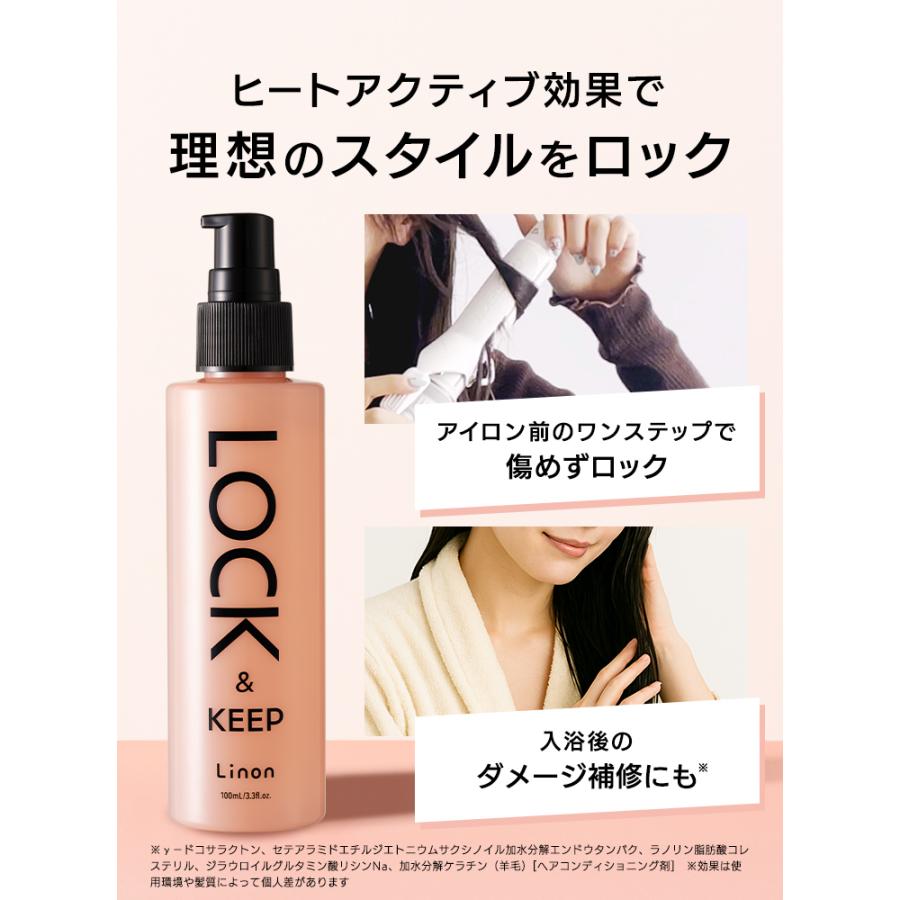 リノン ロックオイルとリノンロックオイルライト スタイリング 100mL 各7本 Linon / Linon ロックオイル ライトの公式商品情報｜美容