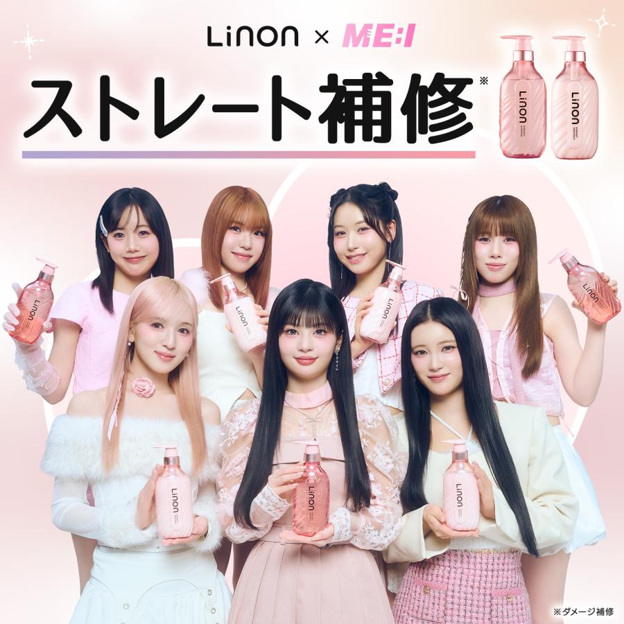 Linon（リノン） シャンプー トリートメント つめかえ ストレートケア
