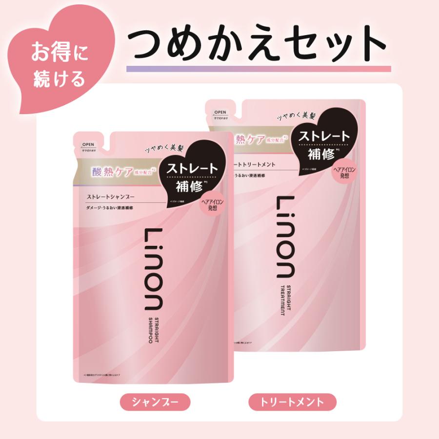 Linon シャンプー トリートメント つめかえ ストレートケアタイプ
