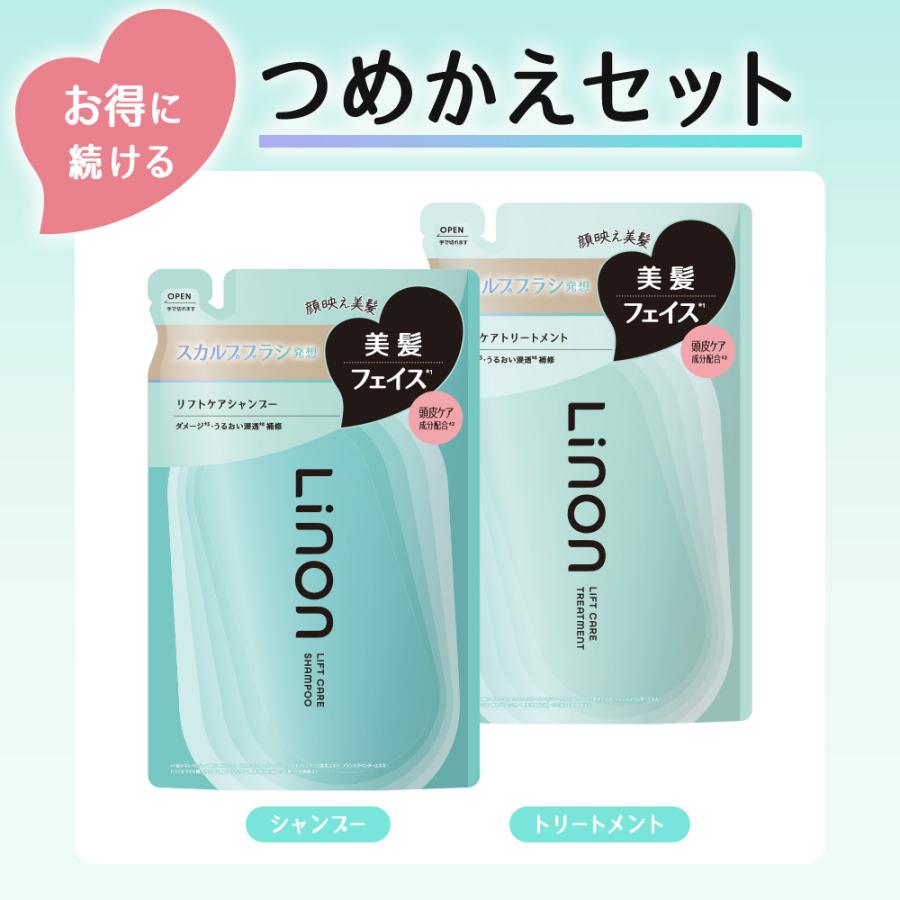 Linon（リノン） シャンプー トリートメント ボトル リフトケアタイプ