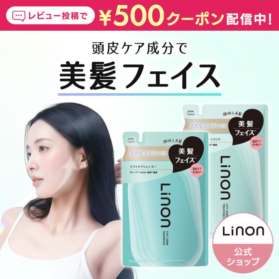 Linon（リノン） シャンプー トリートメント つめかえ リフトケア