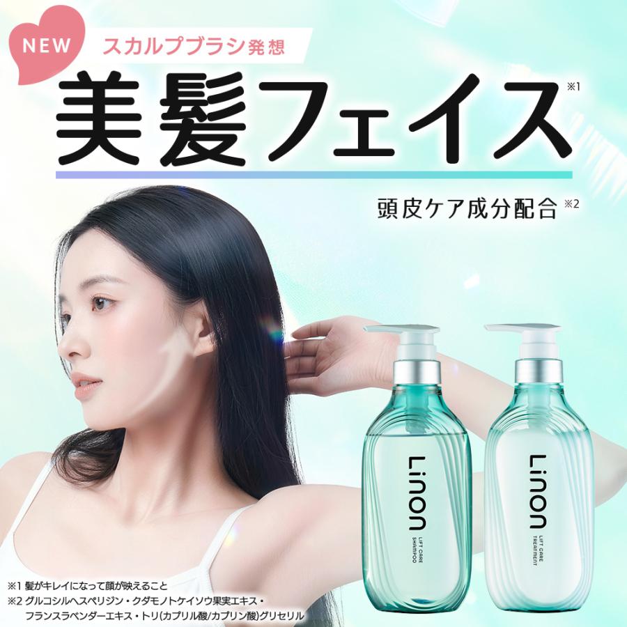 Linon（リノン） シャンプー トリートメント つめかえ リフトケア