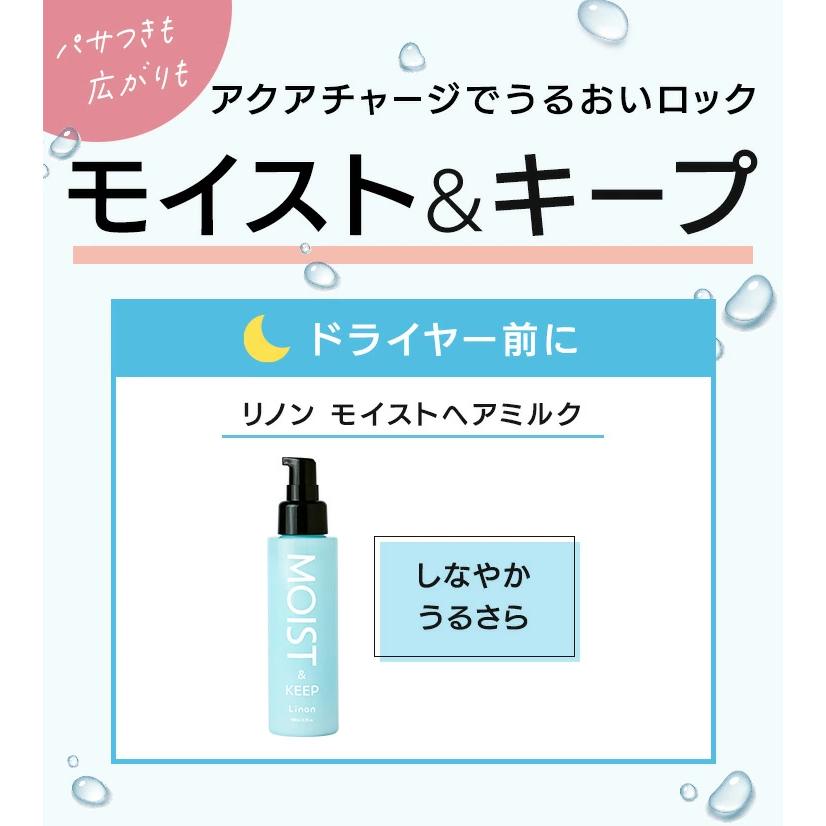 Linon（リノン） シャンプー トリートメント つめかえ リフトケア