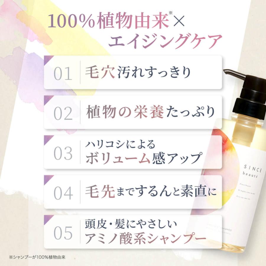 単品 トリートメント 美容院 美容室 美容室専売 オーガニック アミノ酸 100 植物由来 公式 シンスボーテ オーガニック トリートメント Since 04 Solia Shop 通販 Yahoo ショッピング