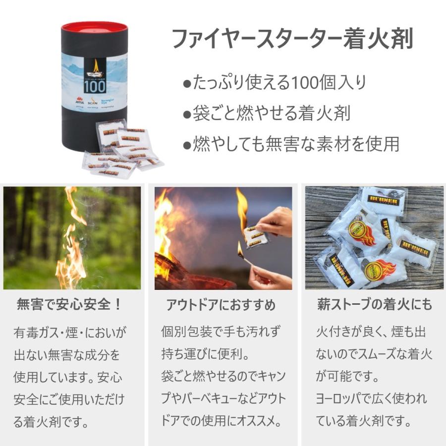 ファイヤースターター 着火剤 袋ごと燃やせる 大容量 約100個入 薪