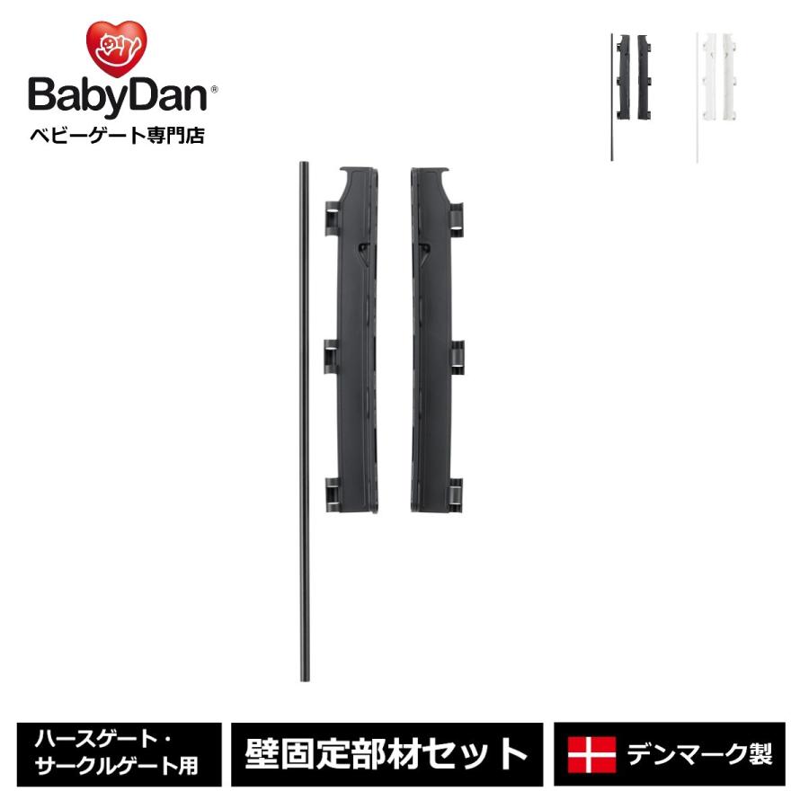 ベビーダン（BabyDan） ベビーサークル ベビーゲート 扉付き 大型 置く
