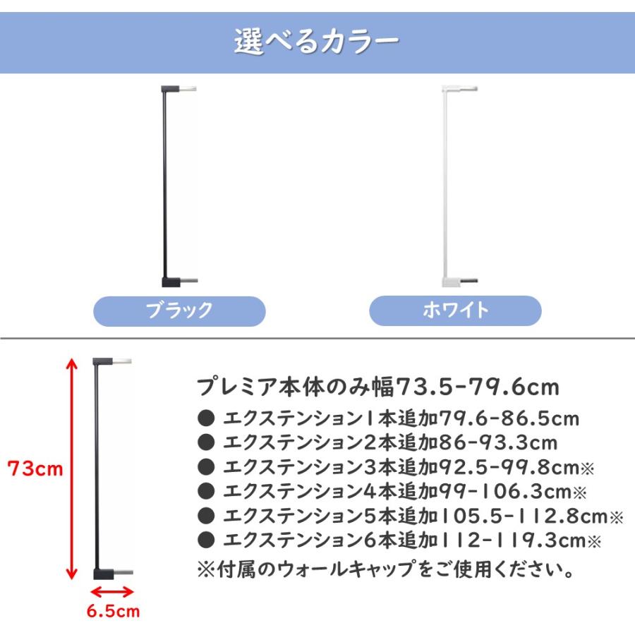 ベビーゲート 拡張 延長 長さだし エクステンション ベビーダン babydan 黒 1本  【BD306】 | ベビーダン | 02