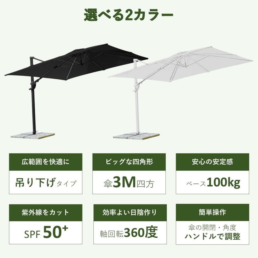 SUNDAYS】ガーデン パラソル 大型 UVカット3m×3m 簡単開閉 360度回転