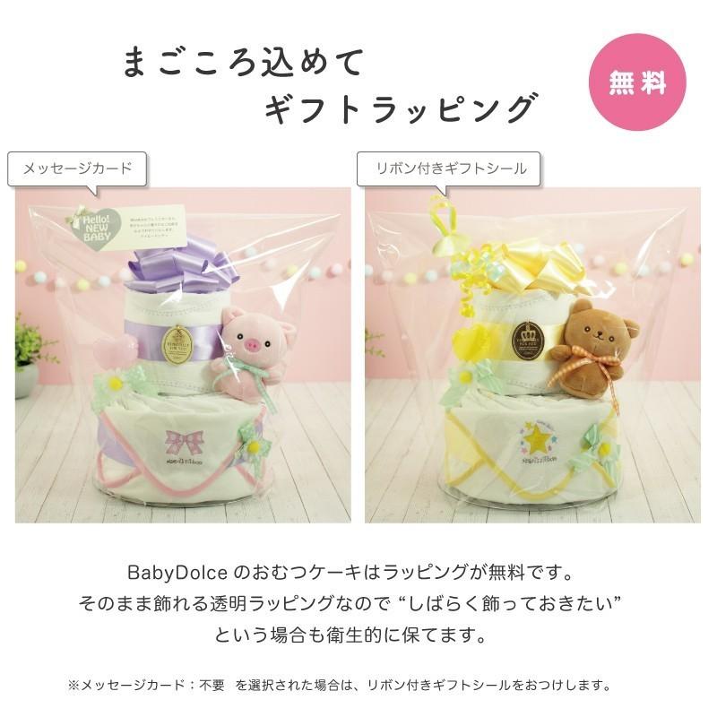 おむつケーキ 男の子 女の子 出産祝い ポケモン ピカチュウ 2段 モンポケ プレゼント オムツケーキ タオル スタイ バルーン｜babydolce｜13