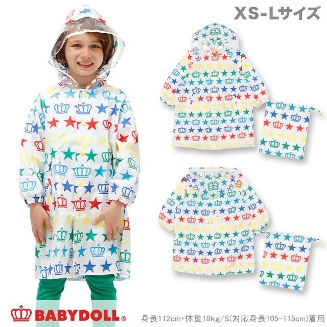 子供服 レインコート 0685 雑貨 50%OFF SALE ベビードール BABYDOLL キッズ 男の子 女の子 :25306859: BABYDOLLヤフー店 - 通販 - Yahoo!ショッピング 子供服 レインコート 0685 雑貨 50%OFF SALE ベビードール BABYDOLL キッズ 男の子 女の子 :25306859: BABYDOLLヤフー店 - 通販 - Yahoo!ショッピング