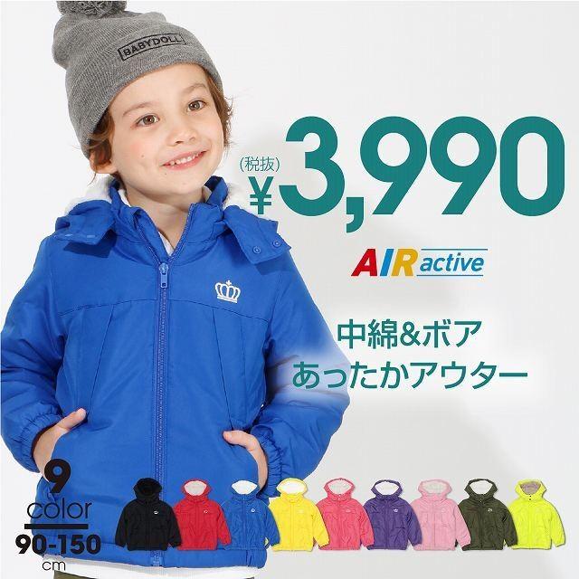 BABYDOLL 親子ペア 中綿アウター 子供服 撥水 エアアクティブ 親子お