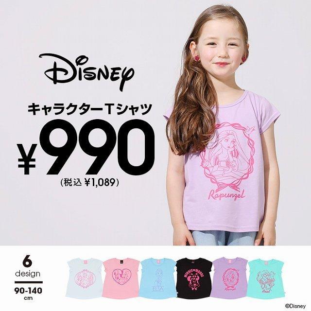 子供服 Tシャツ ディズニー 5063k 税抜990円 ベビードール Babydoll キッズ 男の子 女の子 Disney Babydollヤフー店 通販 Yahoo ショッピング