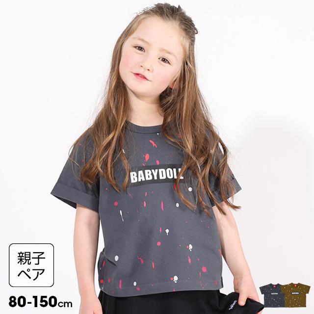 子供服 Tシャツ ペイント 親子お揃い 5258k 税抜990円 Sale ベビードール Babydoll キッズ 男の子 女の子 Babydollヤフー店 通販 Yahoo ショッピング