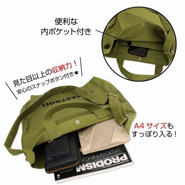 BABYDOLL（ベビードール） 子供服 トートバッグ A4サイズ対応 2WAY