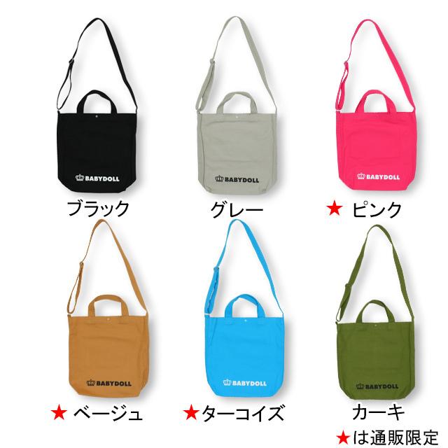 BABYDOLL（ベビードール） 子供服 トートバッグ A4サイズ対応 2WAY