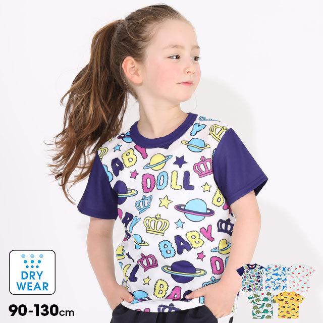子供服 Tシャツ モチーフ総柄 メッシュ 5321k 50 Off Sale ベビードール Babydoll キッズ 男の子 女の子 Babydollヤフー店 通販 Yahoo ショッピング