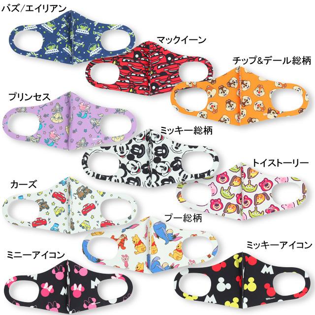 子供服 マスク 1枚入り ディズニー デザインマスク 5377 50 Off Sale ベビードール Babydoll キッズ 大人用 Disney Babydollヤフー店 通販 Yahoo ショッピング