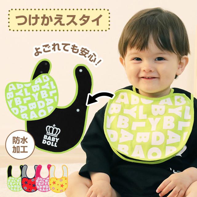 子供服 スタイ つけかえ 5477 ベビードール Babydoll ベビーサイズ 男の子 女の子 Babydollヤフー店 通販 Yahoo ショッピング