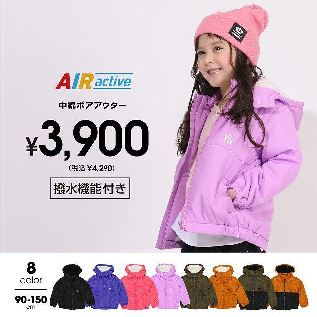 子供服 アウター エアアクティブ 撥水中綿 通販限定カラーあり 親子お揃い 5828K ベビードール BABYDOLL キッズ 男の子 女の子 :25358282:BABYDOLLヤフー店 - 通販 - Yahoo!ショッピング 子供服 アウター エアアクティブ 撥水中綿 通販限定カラーあり 親子お揃い 5828K ベビードール BABYDOLL キッズ 男の子 女の子 :25358282:BABYDOLLヤフー店 - 通販 - Yahoo!ショッピング