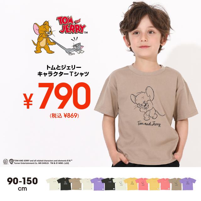 子供服 Tシャツ 通販先行 通販限定カラーあり トム ジェリー 6743k 税抜790円 Sale ベビードール Babydoll キッズ 男の子 女の子 日本全国 送料無料