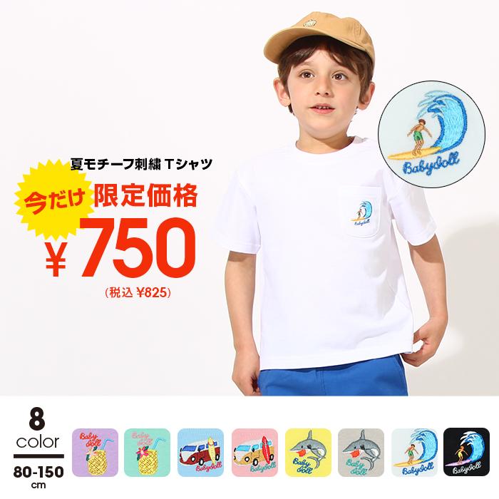 日本最級 美品 ベビードール Tシャツ ロンT 90cm econet.bi