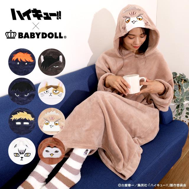 BABYDOLL（ベビードール） ハイキュー!! もふもふ 着る毛布 7253A