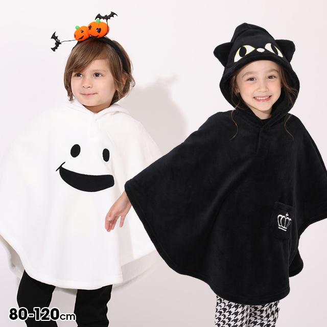 BABYDOLL（ベビードール） なりきる ポンチョ ハロウィン 仮装 キッズ