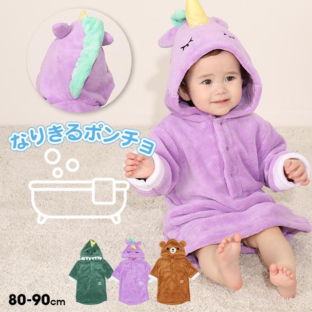 BABYDOLL（ベビードール） 子供服 ポンチョ なりきる 7694K ベビー