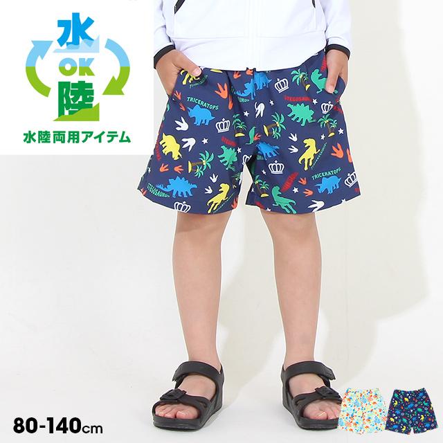 BABYDOLL（ベビードール） ハーフパンツ キッズ 子供服 水陸両用 8330K