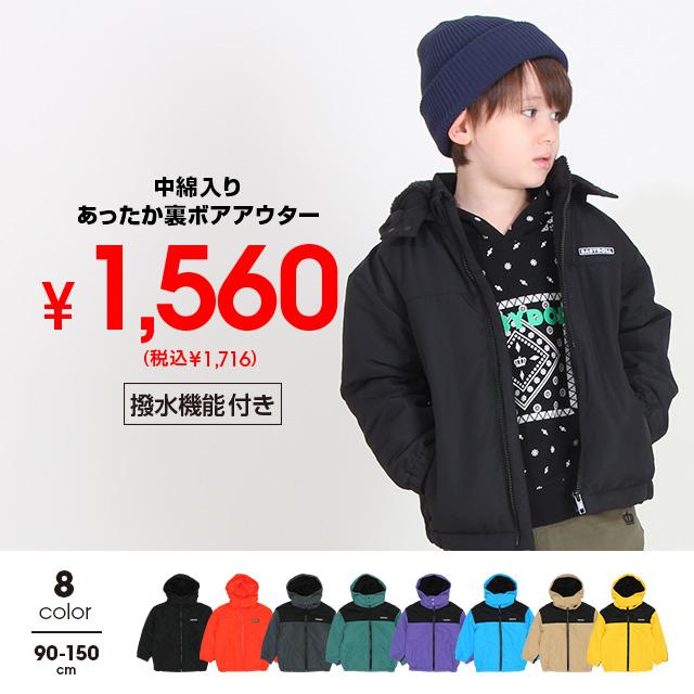 BABYDOLL（ベビードール） 親子ペア ブルゾン 中綿 子供服 親子お揃い