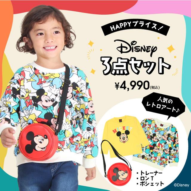 ディズニー希少3点セット新品 特集 | Disney THE MARKET 2025