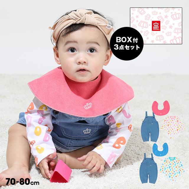 BABYDOLL 子供服 ギフトセット 長袖 ギフトBOX付き 新生児 9157B 【BD 