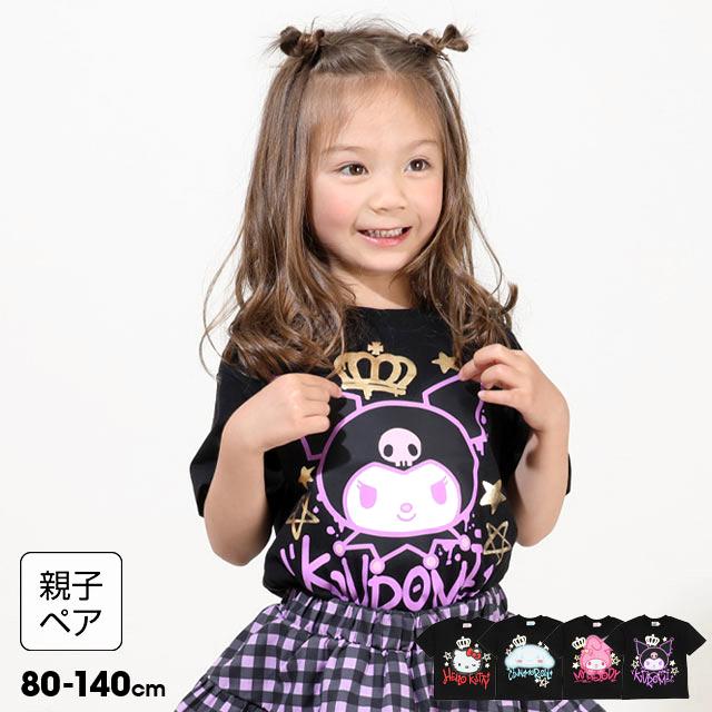 sanrio（サンリオ） クロミ 親子ペア Tシャツ キッズ 女の子 半袖 