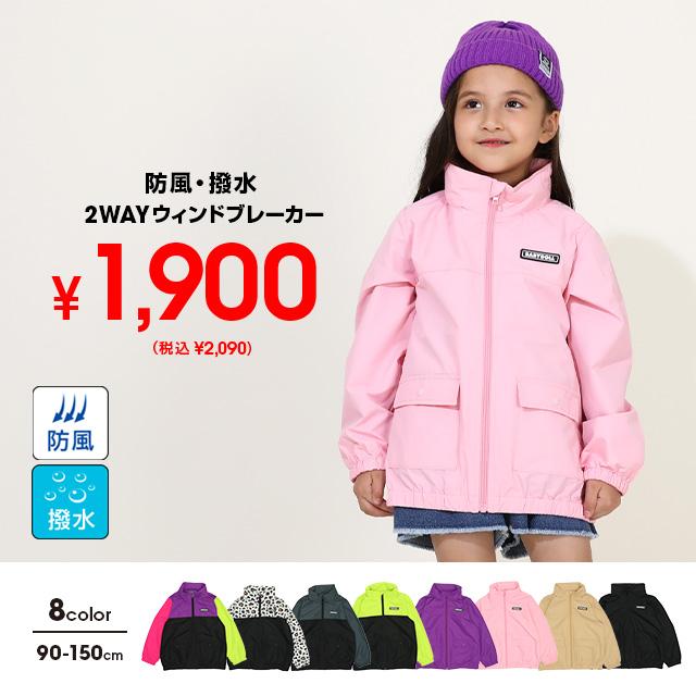 BABYDOLL ウィンドブレーカー 2WAY 子供 キッズ 男の子 女の子 BABYDOLL ウィンドブレーカー 2WAY 子供 キッズ 男の子 女の子