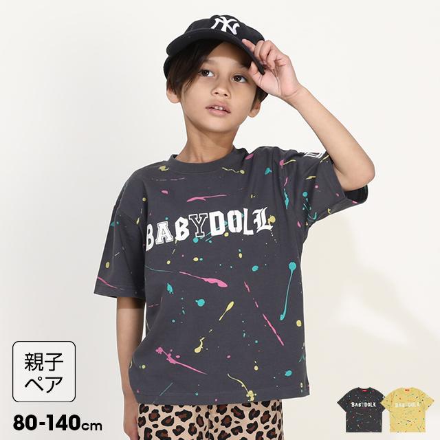 SALE】【夏物14点セット・140cm】BABYDOLL まとめ売り 男の子 SALE