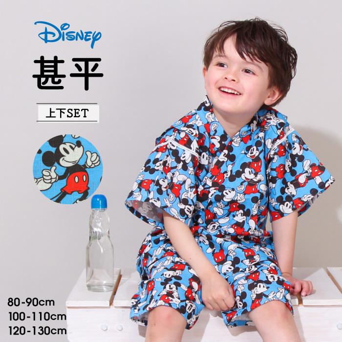 Disney（ディズニー） ミッキー 甚平 キッズ 男の子 綿100% 上下セット